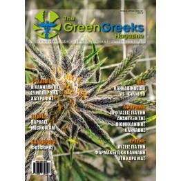 THE GREEN GREEKS Magazine - ΤΕΥΧΟΣ 20
